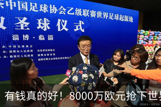 有钱真的好！8000万欧元抢下世界杯热门新人，沙特人击败欧陆劲旅